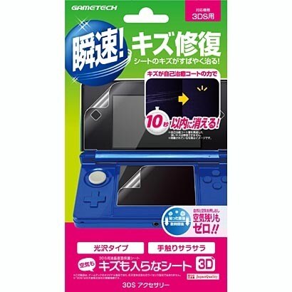 3WF1501 [キズも入らなシート3D 液晶画面保護シート]