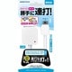 UA1489 連打いらないん打ッ [Wii U/Wii用]