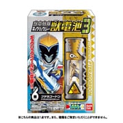 獣電戦隊キョウリュウジャー 獣電池3