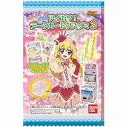 アイカツ！ データカードダスグミ 3