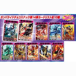 ヨドバシ Com バンダイ Bandai 仮面ライダーバトル ガンバライドチョコスナック14 通販 全品無料配達