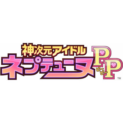 神次元アイドル ネプテューヌPP [PS Vitaソフト]