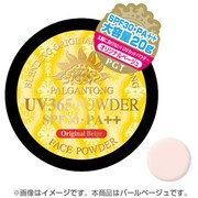 UV365パウダー [パールベージュ 20g]