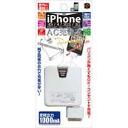 iPhone4/4s対応 AC充電器1000mAh ホワイト 巻き取りケーブル 長90cm RM-AC001
