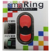 スマリングホルダー ホットピンク [専用ホルダー]