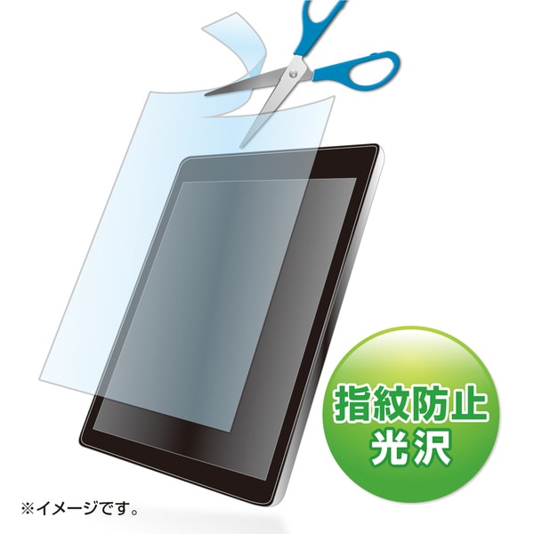10.1型まで対応フリーカットタイプ液晶保護指紋防止光沢フィルム LCD-101KFP