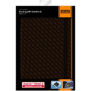 Xperia Tablet Z SO-03E 専用 フラップタイプ・メッシュレザージャケット(合皮タイプ) ダークブラウン RT-SO03ELC3/K