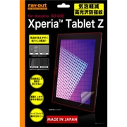 Xperia Tablet Z SO-03E 気泡軽減高光沢防指紋保護フィルム RT-SO03EF/C1