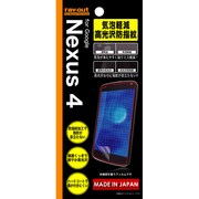RT-NX4F/C1 [Nexus 4 気泡軽減高光沢防指紋保護フィルム]