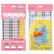 抗菌マスクケース ぞう MSK003