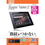 光沢防指紋F Xperia Tablet Z(SO-03E) G434SO03E