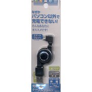 スマートフォン充電専用ケーブル L字 リール ブラック RBHE103