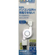 スマートフォン充電専用ケーブル L字 リール ホワイト RBHE104