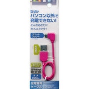 スマートフォン充電専用ケーブル L字 ストレート 30cm ピンク RBHE111