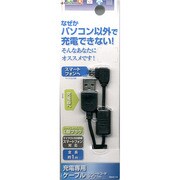 スマートフォン充電専用ケーブル L字 ストレート 1m ブラック RBHE112
