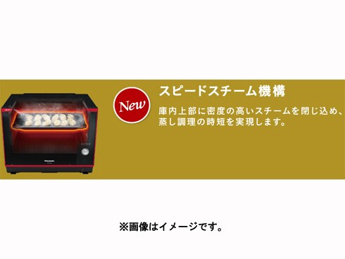 ヨドバシ.com - パナソニック Panasonic スチームオーブンレンジ ヨドバシ.com - パナソニック Panasonic スチームオーブンレンジ