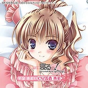 いっしょに寝るの! (primavera notturno)