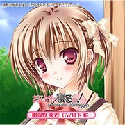 おひざで寝るの! (primavera intermezzo)