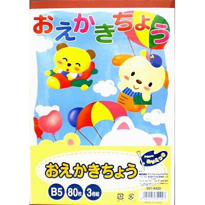 Y48103 [おえかき帳 B5 80枚 3P]