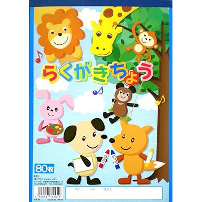 351-1000 [らくがきちょう B5]