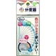 SFJ分度器 9cm 500-2249