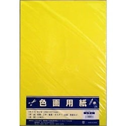 8切色画用紙10枚 レモン 364-0200
