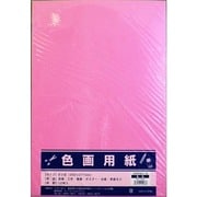 8切色画用紙10枚 桃 364-0205