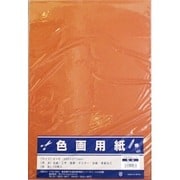 8切色画用紙10枚 茶 364-0207