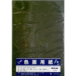 8切色画用紙10枚 黒 364-0211