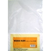 板目表紙10枚(420g) 635-2501