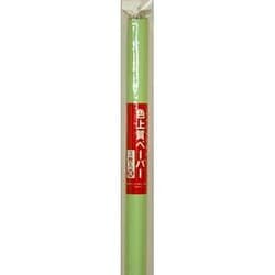 カラー模造紙 788×1091mm 3枚入 鴬 669-1083
