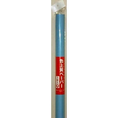 カラー模造紙 788×1091mm 3枚入 青 669-1085