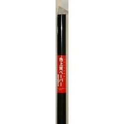 ヨドバシ Com サンフレイムジャパン 669 1086 カラー模造紙 7 1091mm 2枚入 黒 通販 全品無料配達 ヨドバシ Com サンフレイムジャパン 669 1086 カラー模造紙 7 1091mm 2枚入 黒 通販 全品無料配達