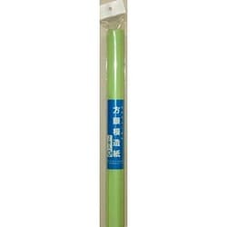 50mm方眼模造紙 788×1091mm 2枚入 浅葱 669-1093
