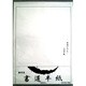 SFJ半紙 練習用 100枚 500-2116