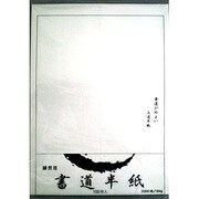 SFJ半紙 練習用 100枚 500-2116