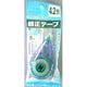 修正テープ4.2mm 8M 1P 645-0120
