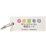 単語カード 小 100枚 紙表紙 333-4034