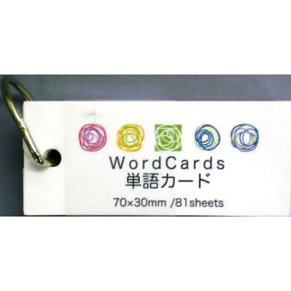 暗記シート付単語カード 小81枚 500-2011