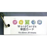 暗記シート付単語カード 小81枚 500-2011