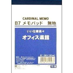 カーディナルメモ B7 75枚 391-0060