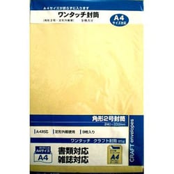 ワンタッチクラフト封筒 角2 9枚 500-1001