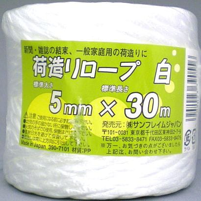 荷造りロープ 5mmX30m 390-7101