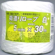 390-7101 [荷造りロープ 5mmX30m]