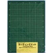 カッターマット*A3判(1.5mm厚) 604-5032