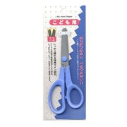 子供用はさみ (フッ素コート) 青 641-1607