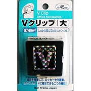 Vクリップ 大 643-1359