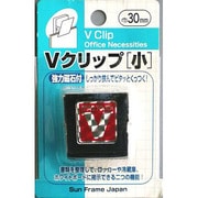 Vクリップ 小 643-1358