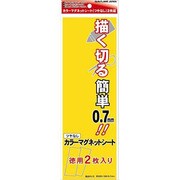 マグネットシート2P 黄 300-4001