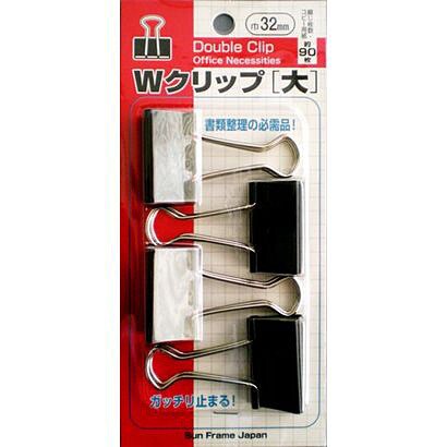 Wクリップ 大 642-0212
